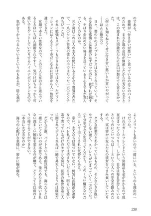 Mesu Ochi BL Page #243