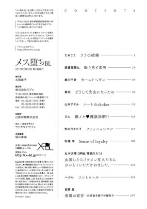 Mesu Ochi BL Page #335
