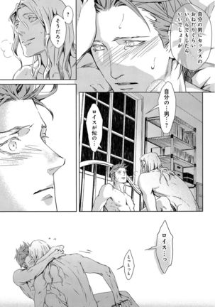 Mesu Ochi BL Page #62