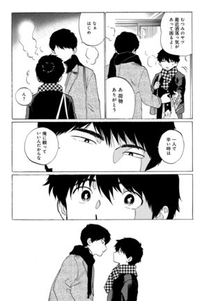 Mesu Ochi BL - Page 101