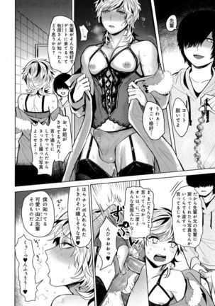 Mesu Ochi BL Page #299