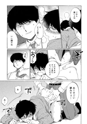 Mesu Ochi BL - Page 116