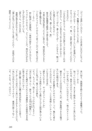Mesu Ochi BL - Page 250