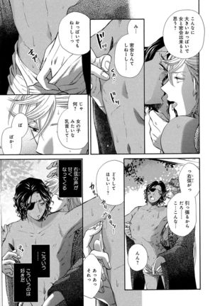 Mesu Ochi BL - Page 304
