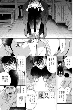 Mesu Ochi BL Page #72