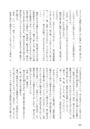 Mesu Ochi BL - Page 265