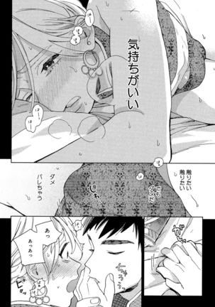 Mesu Ochi BL Page #21