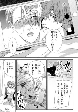Mesu Ochi BL - Page 188