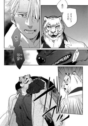 Mesu Ochi BL Page #221