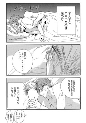 Mesu Ochi BL - Page 176