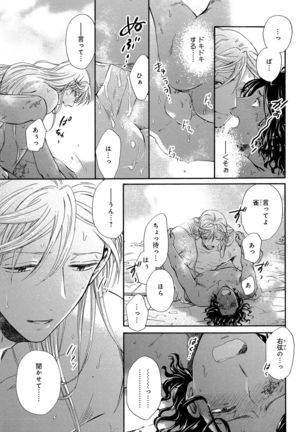 Mesu Ochi BL Page #330