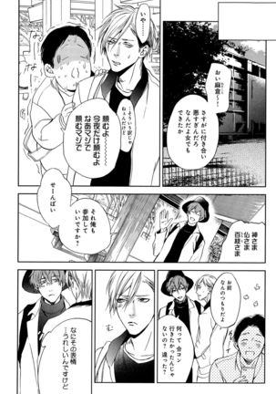 Mesu Ochi BL - Page 177