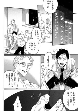 Mesu Ochi BL - Page 225