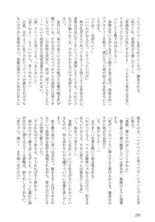 Mesu Ochi BL - Page 255