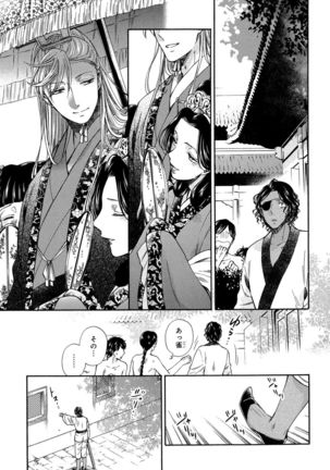 Mesu Ochi BL Page #318