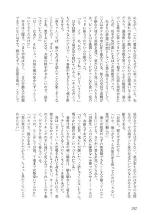 Mesu Ochi BL Page #247