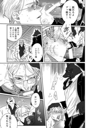 Mesu Ochi BL Page #216