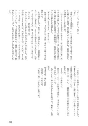 Mesu Ochi BL - Page 268