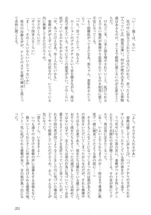 Mesu Ochi BL - Page 256