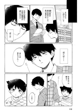 Mesu Ochi BL - Page 121