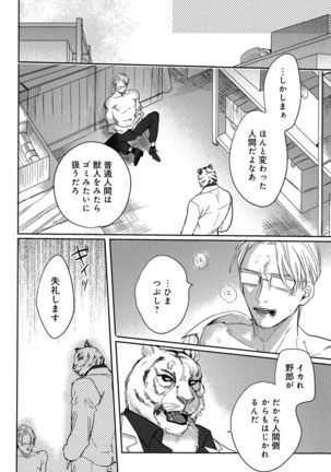 Mesu Ochi BL Page #211
