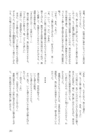 Mesu Ochi BL Page #266