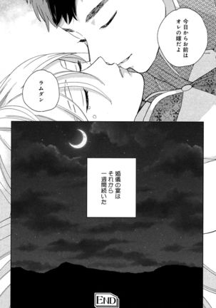 Mesu Ochi BL - Page 33