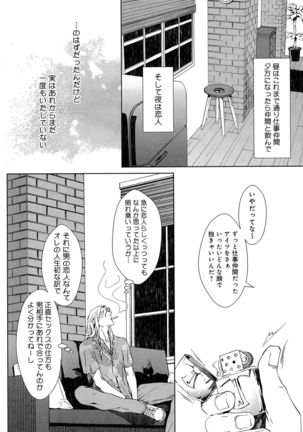 Mesu Ochi BL Page #39