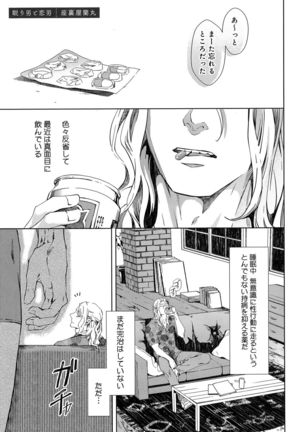 Mesu Ochi BL Page #34