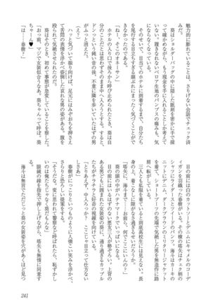 Mesu Ochi BL Page #246