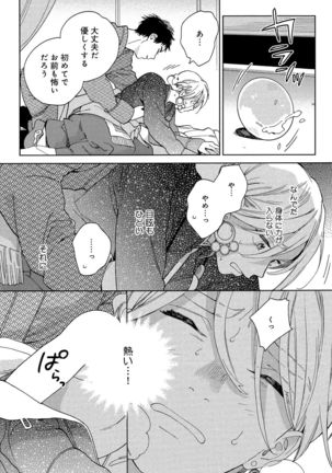 Mesu Ochi BL - Page 14