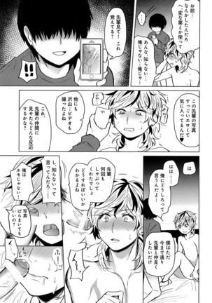 Mesu Ochi BL - Page 294