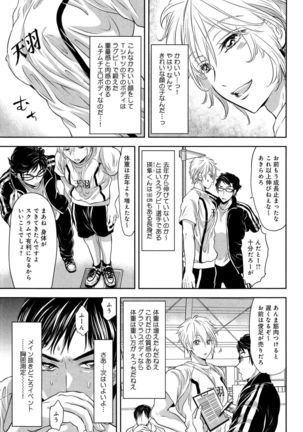 Mesu Ochi BL - Page 152