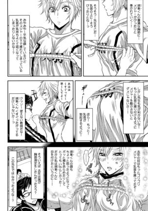 Mesu Ochi BL - Page 153