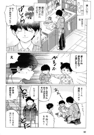 Mesu Ochi BL Page #95
