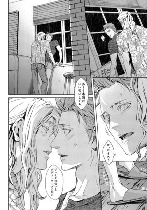 Mesu Ochi BL - Page 47