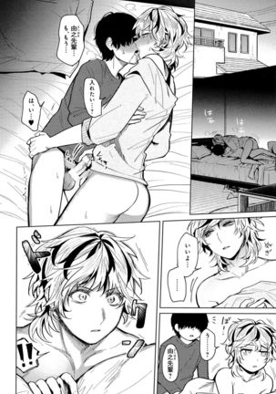 Mesu Ochi BL Page #289