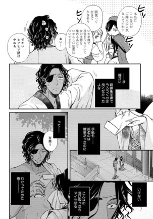 Mesu Ochi BL Page #313