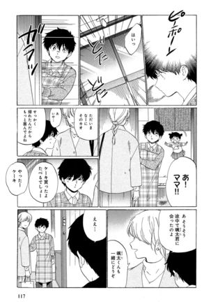 Mesu Ochi BL - Page 122