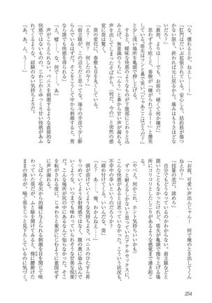Mesu Ochi BL Page #259