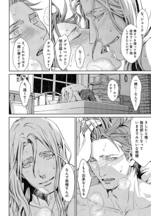 Mesu Ochi BL - Page 61