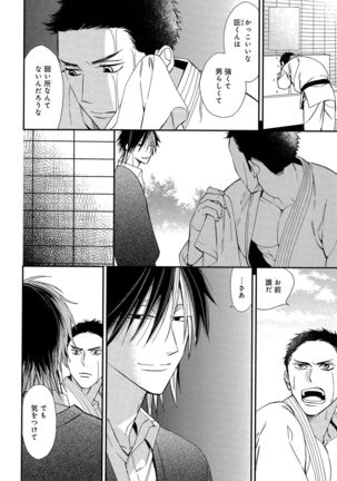 Mesu Ochi BL - Page 67