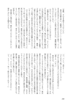 Mesu Ochi BL Page #253