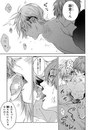 Mesu Ochi BL Page #192