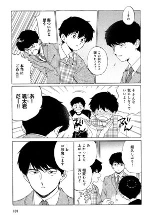 Mesu Ochi BL Page #106