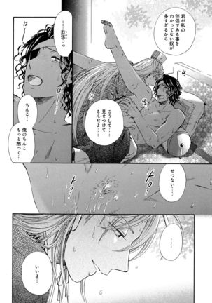 Mesu Ochi BL - Page 307