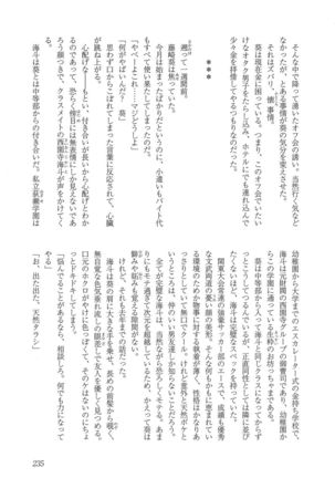 Mesu Ochi BL - Page 240
