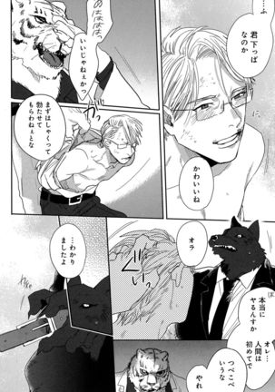 Mesu Ochi BL Page #215