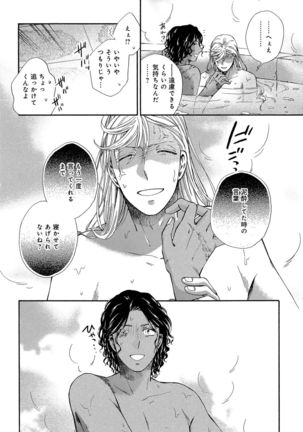 Mesu Ochi BL - Page 327