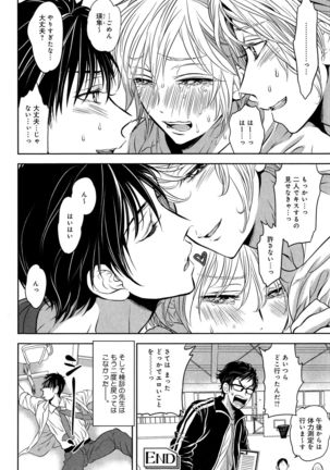 Mesu Ochi BL - Page 171
